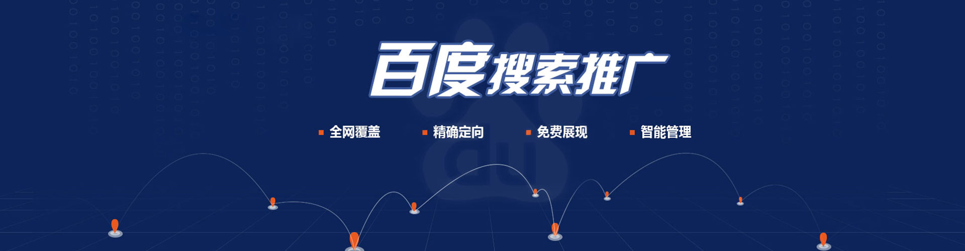 四方台竞价代运营