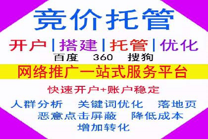 SEM服务托管实战案例：优化效果显著